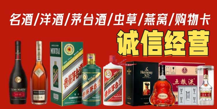 潍坊昌乐县烟酒回收