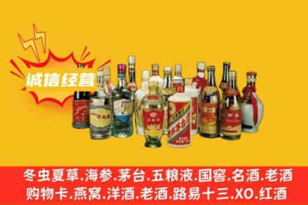 潍坊昌乐县名酒回收老酒.jpg